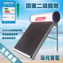 【不銹鋼太陽(yáng)能熱水器】最新最全不銹鋼太陽(yáng)能熱水器 產(chǎn)品參考信息